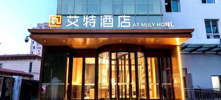 艾特社群酒店(首都机场新国展店)图片