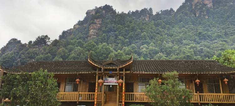 张家界山顶顶民宿图片