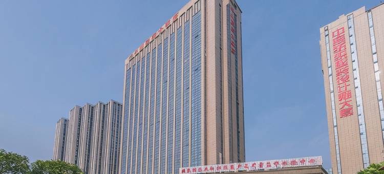 康利中州国际大饭店(郑州奥体中心店)图片