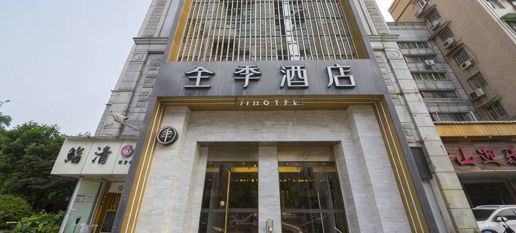 全季酒店(杭州武林广场银泰店)图片