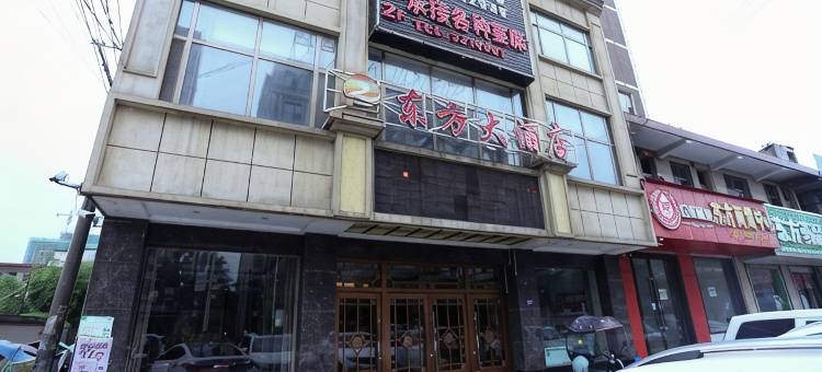 成县东方大酒店图片