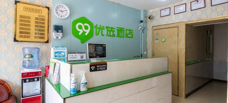 99优选酒店(成都斑竹园文锦街店)图片