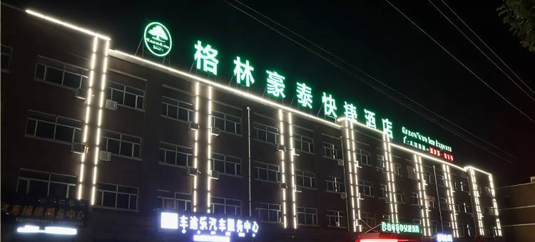 格林豪泰快捷酒店(乌兰察布高铁站怀远南路店)图片