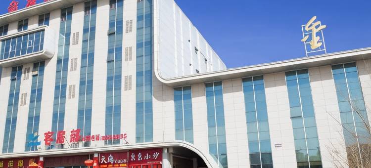 金昌泊客湾酒店(金昌汽车站国家湿地公园店)图片