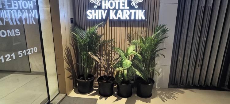 希夫卡尔蒂克酒店(Hotel Shiv Kartik)图片
