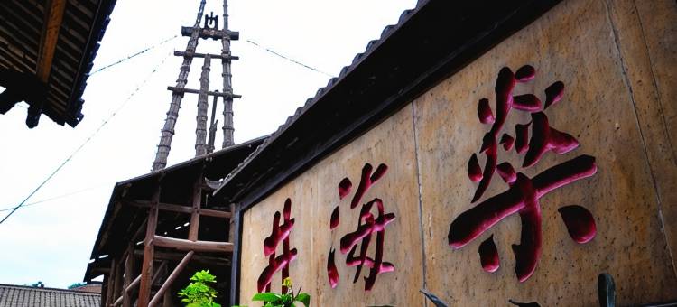 樱花山庄公寓(伍富路分店)图片