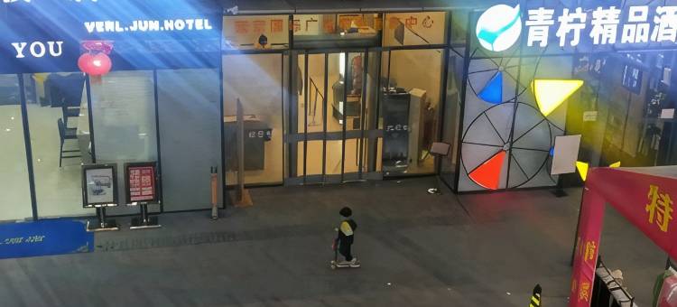 海棠主题酒店(西安万象城三桥地铁站店)图片