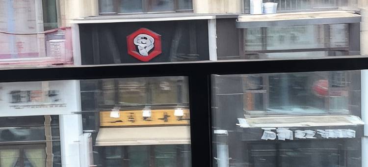 千雪莹民宿(万达一道街分店)图片