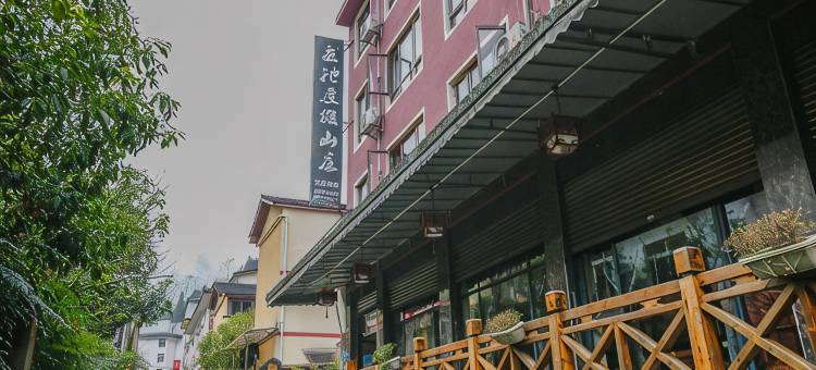 西岭雪山龙池度假山庄图片