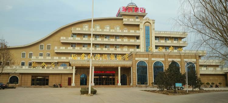 侯马鑫海湾温泉酒店图片
