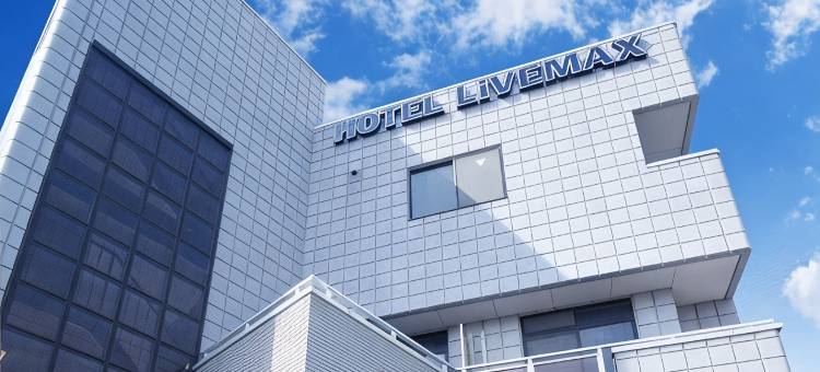 利夫马克斯经济型酒店-群马沼田店(HOTEL LiVEMAX BUDGET Gunma Numata)图片