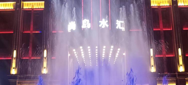 尚岛酒店(哈尔滨机场路店)图片