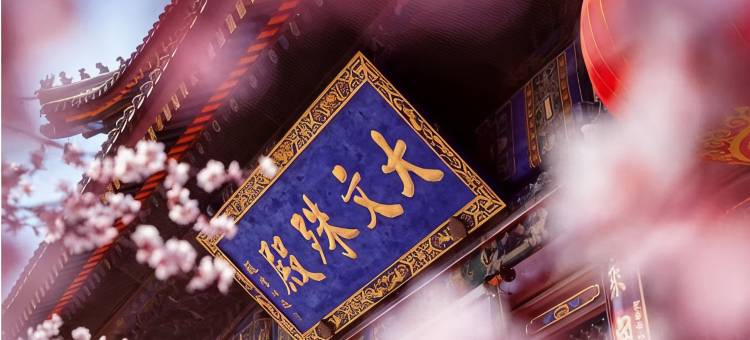 汉庭酒店(石咀镇五台山景区收费站店)图片