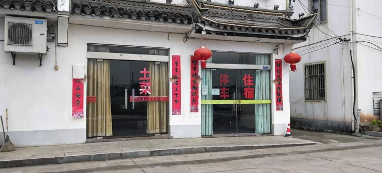 绩溪杨柳宾馆图片