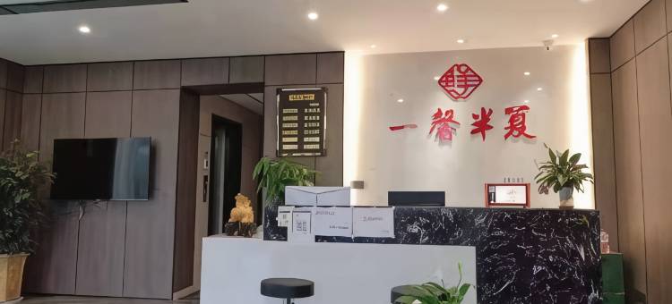 洪雅一馨半夏民宿图片