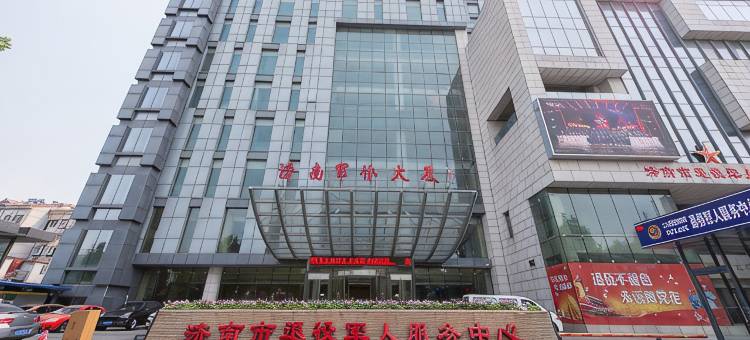 济南军休大厦图片