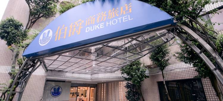 桃园中坜伯爵商务旅店图片