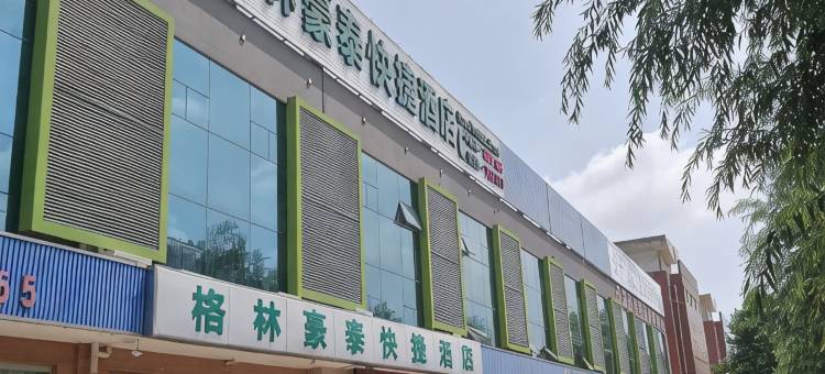格林豪泰(聊城汇通物流园店)图片