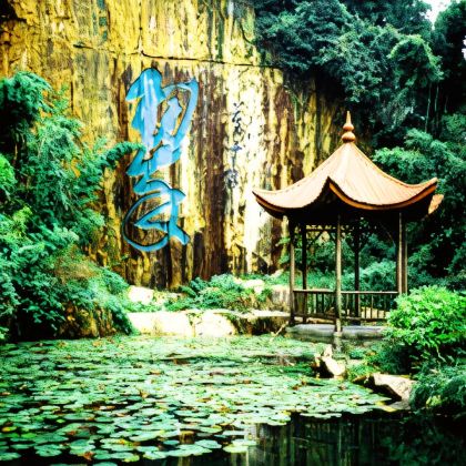 中国浙江安吉2日1晚自由行