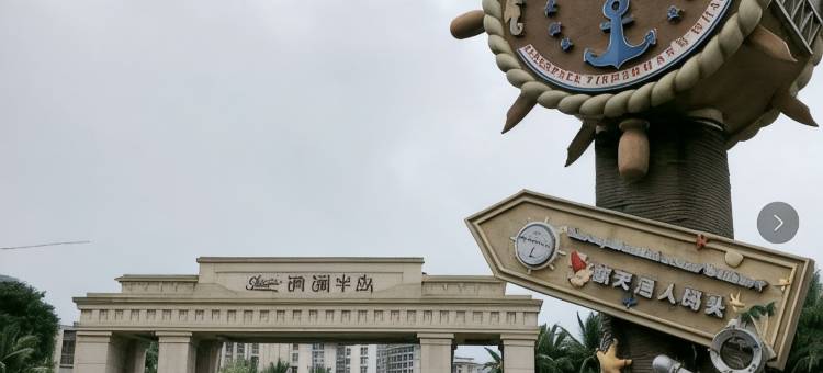 时光印精选酒店(文昌公园文新路店)图片