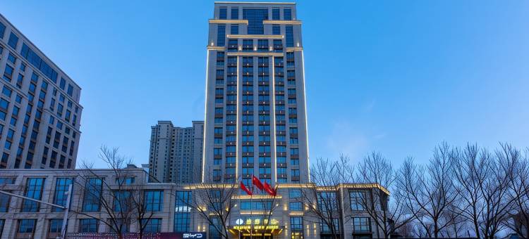 哈尔滨汇智美爵酒店图片