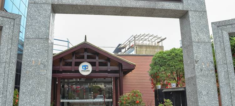 中林商务酒店(延祚禅寺店)图片