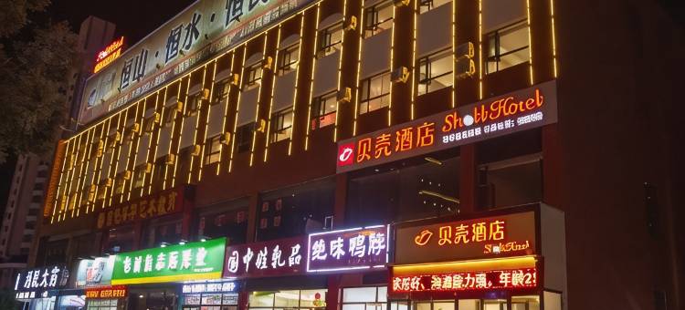 贝壳酒店(朔州建设路火车站店)图片
