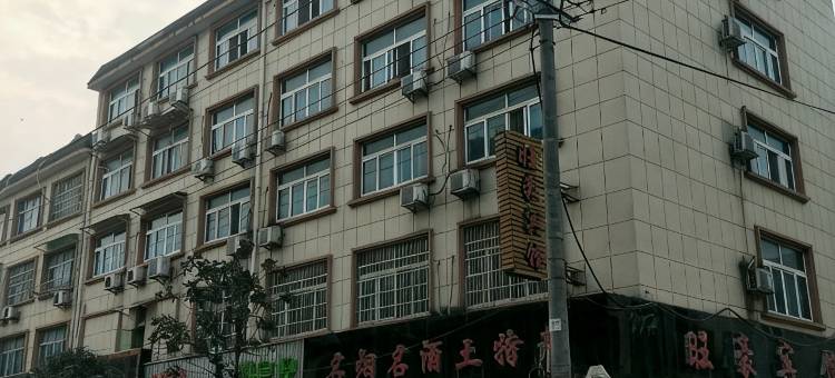 桐庐旺豪宾馆图片