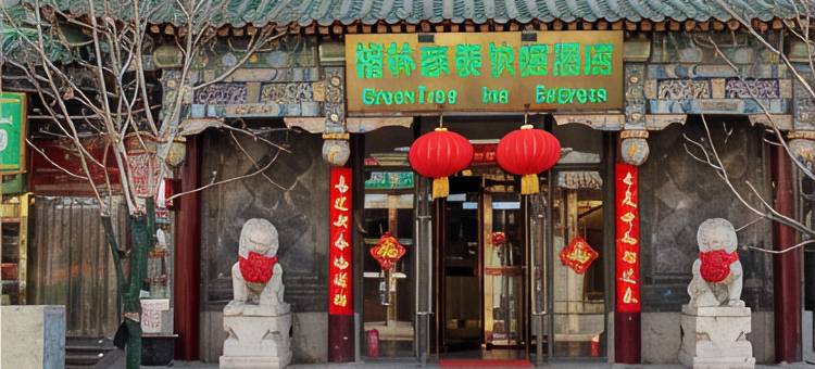 格林豪泰酒店(北京前门大栅栏店)图片
