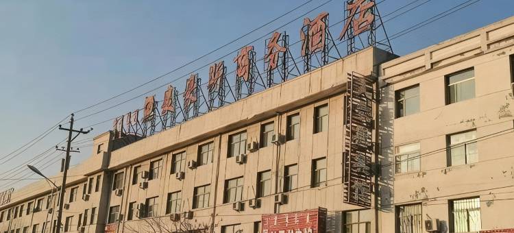 轻住·麦豪斯商务酒店(乌拉山西站店)图片