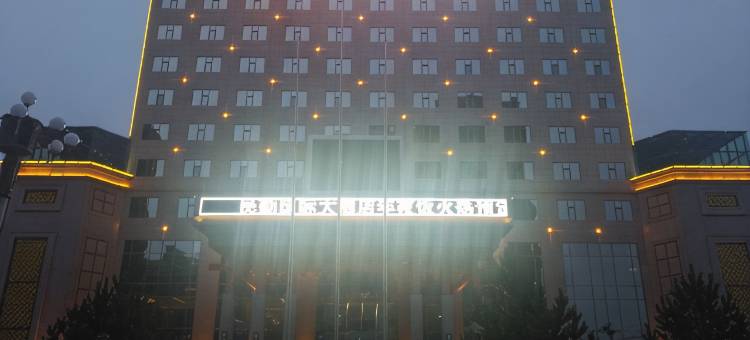 民勤国际大酒店图片