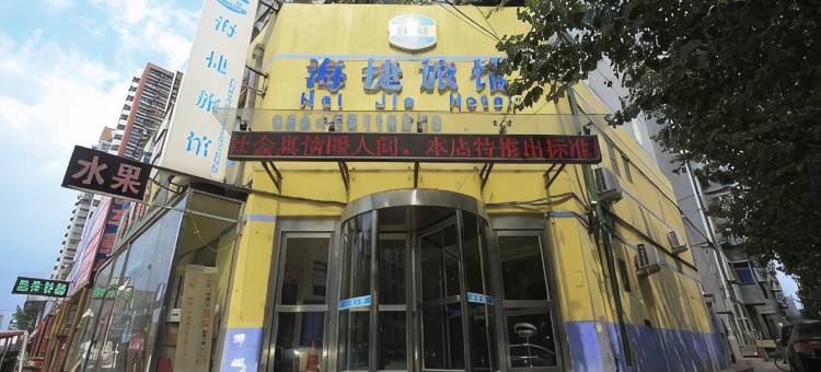 沈阳海捷旅馆图片