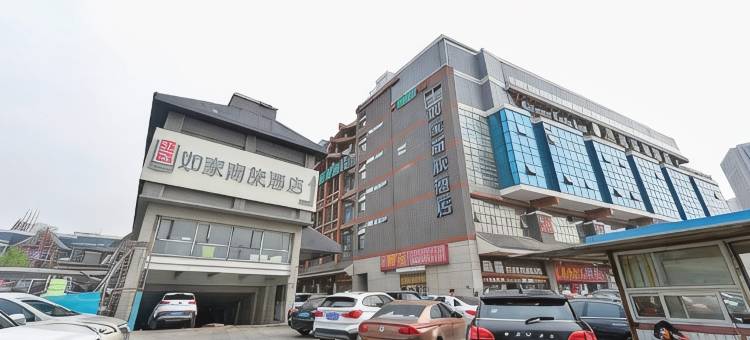 如家商旅酒店(天津狮子林桥古文化街店)图片