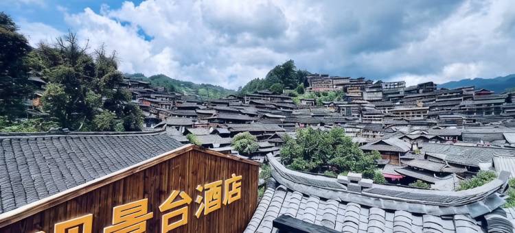 西江千户苗寨观景台酒店图片