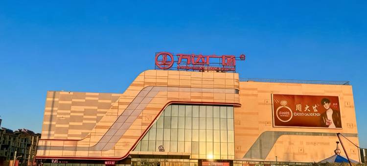 7天酒店(东营东城万达广场秋月湖店)图片