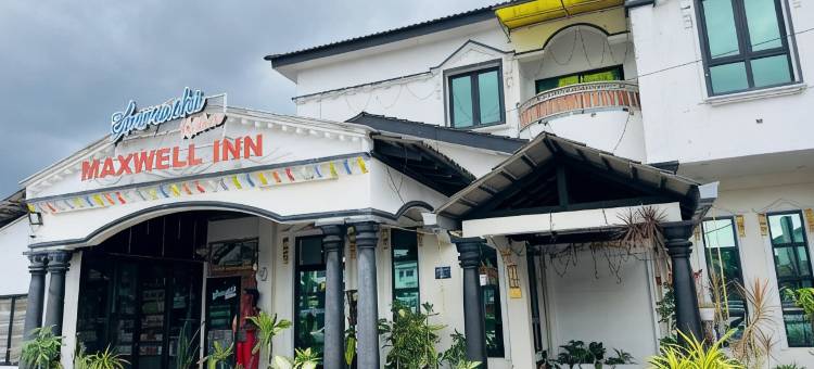 麦克斯韦旅馆(Maxwell Inn)图片