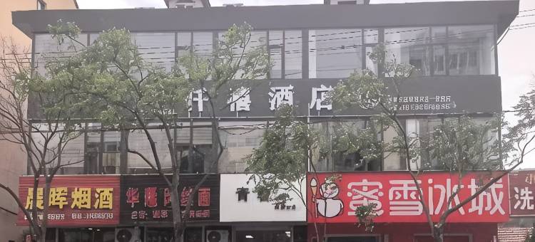 仟禧民宿图片