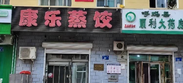 佳遇民宿图片