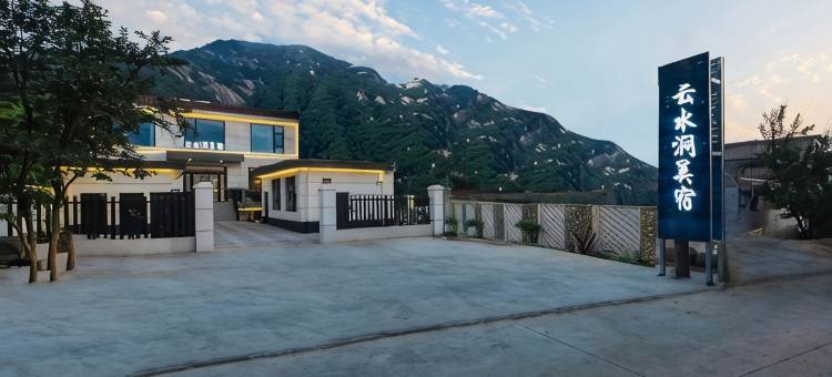 云水涧·Villa庭院观景度假美宿(华山景区游客中心店)图片