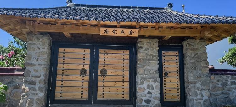 龙井金氏宅府图片