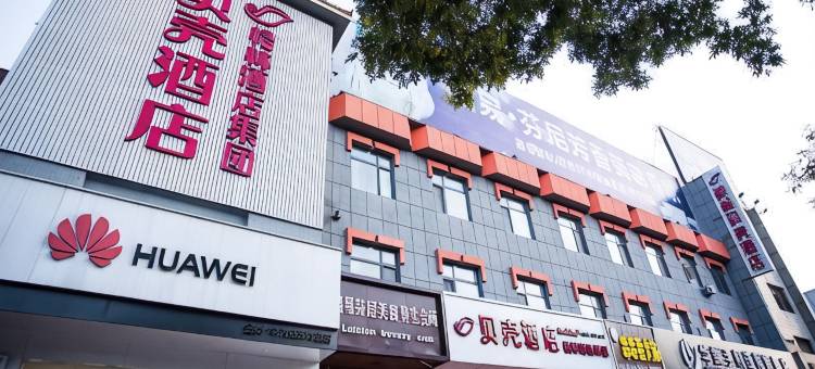 贝壳酒店(乐陵振兴东路店)图片