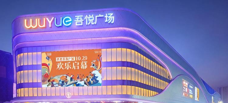 湖州M酒店图片