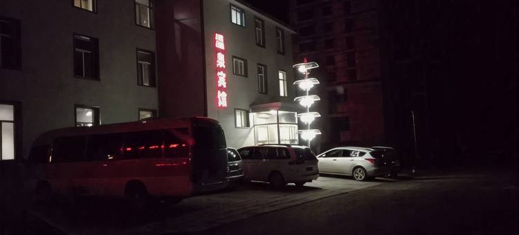 克什克腾旗温泉宾馆图片