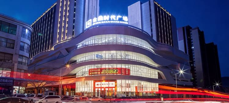 平凉瑞士莛尚品酒店(崆峒区南门什字店)图片
