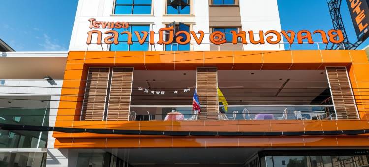 廊孟-农开酒店(Klang Muang @ Nongkhai Hotel)图片