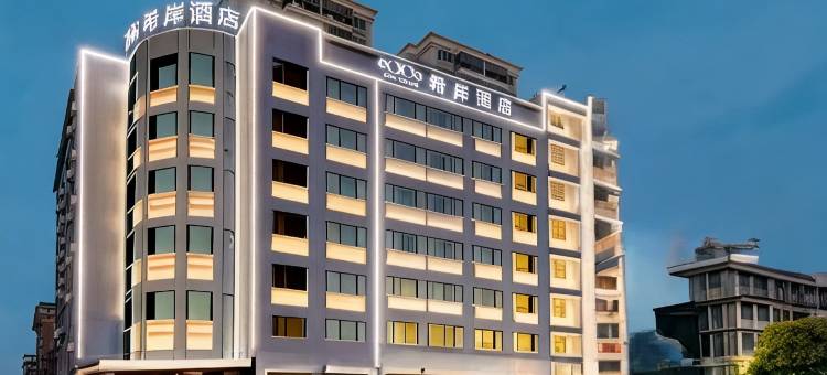 希岸酒店(泉州鲤城店)图片