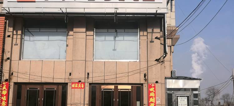 凌源物流商务宾馆图片