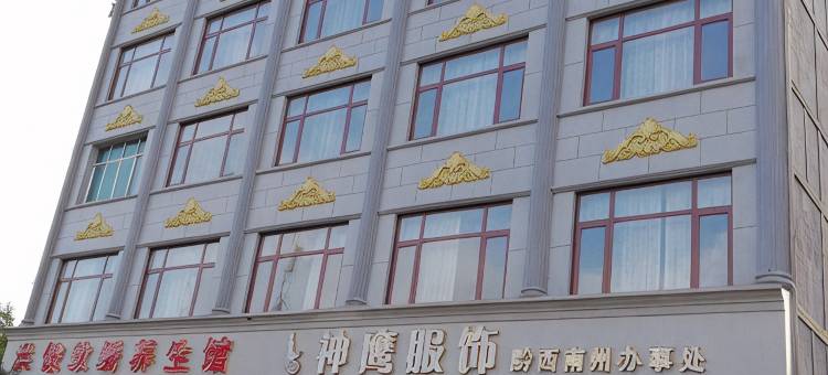 兴义洪俊家庭酒店图片