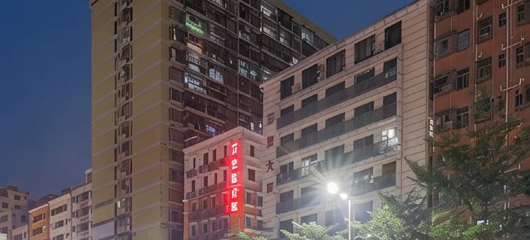 万世昌公寓(深圳北站店)图片