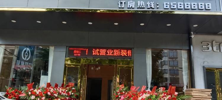 金明商务酒店图片